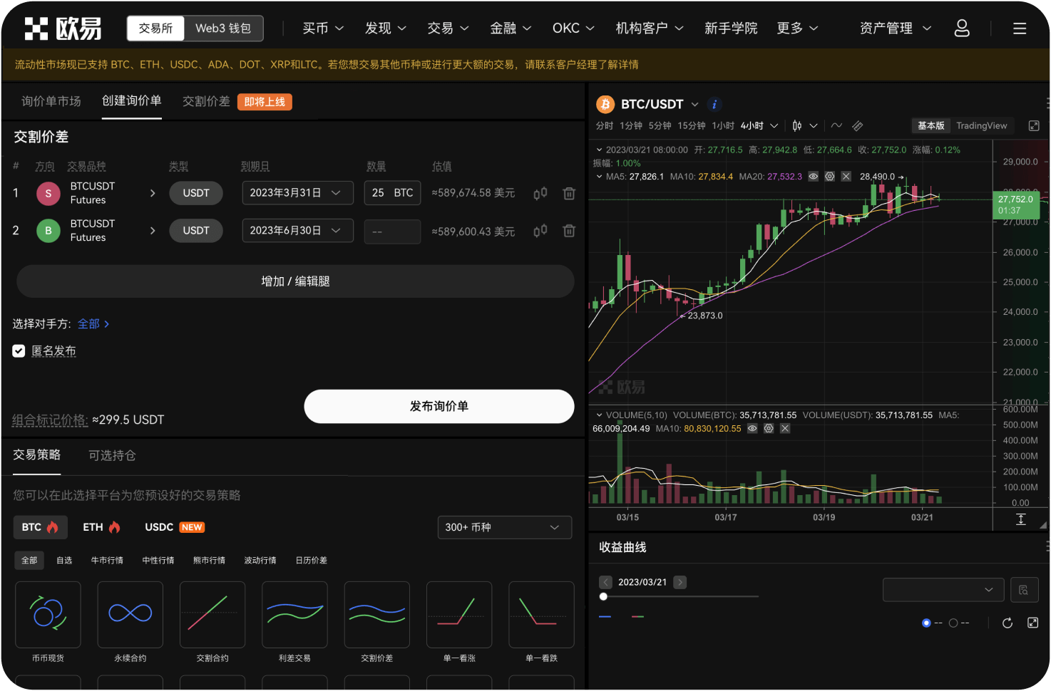 导航如何展示交易所的“提币白名单”功能